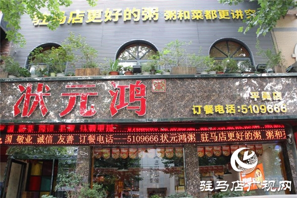 狀元鴻粥平輿店創(chuàng)新經(jīng)營模式 商務定制讓外賣服務更大眾