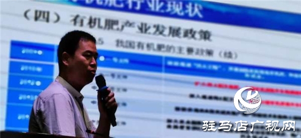 “根博士”四驅肥首屆財富論壇上“根博士”四驅肥訂單超過一萬噸