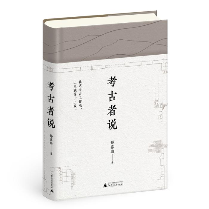 古代廁所啥樣？墓志記錄哪些信息？考古專家揭秘