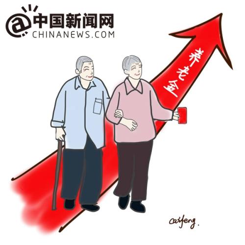 10余省份公布2020年養(yǎng)老金調(diào)整方案 能漲多少錢？