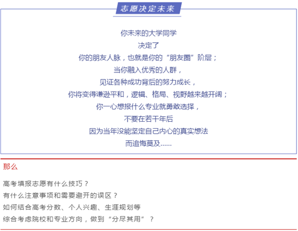 高考生家長注意了，出分前不做這件事后悔12年！