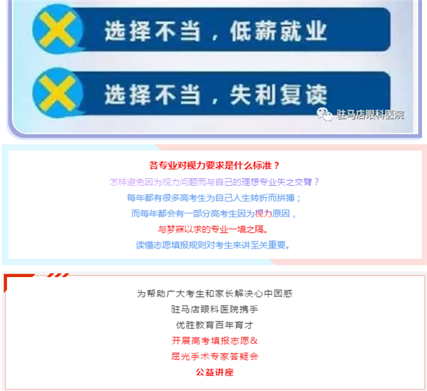 高考生家長注意了，出分前不做這件事后悔12年！