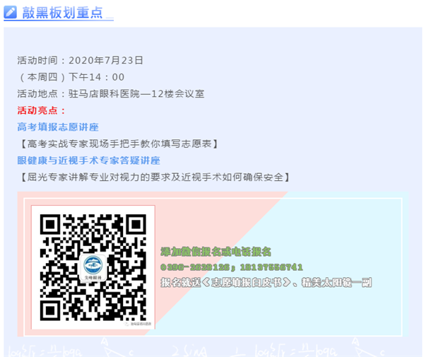 高考生家長注意了，出分前不做這件事后悔12年！