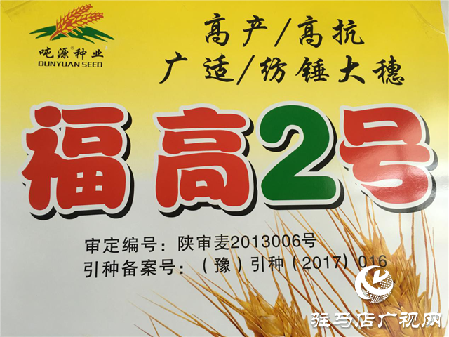 小麥要高產(chǎn) 良種是首選 ——噸源種業(yè)2020年小麥高產(chǎn)示范啟動(dòng)會(huì) 