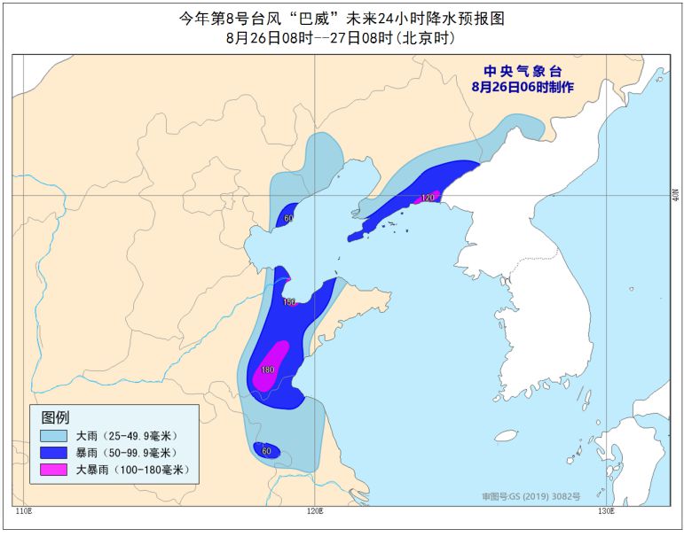 臺風(fēng)橙色預(yù)警：“巴威”強度或略增強 山東遼寧等局地有大暴雨