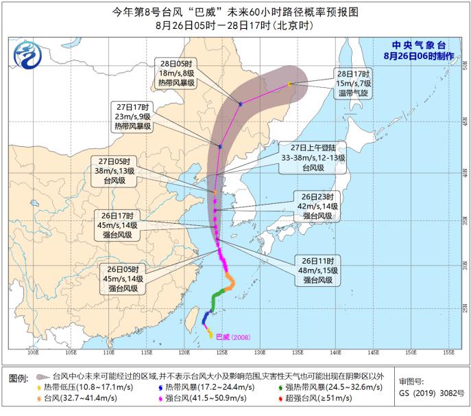 臺風(fēng)橙色預(yù)警：“巴威”強度或略增強 山東遼寧等局地有大暴雨