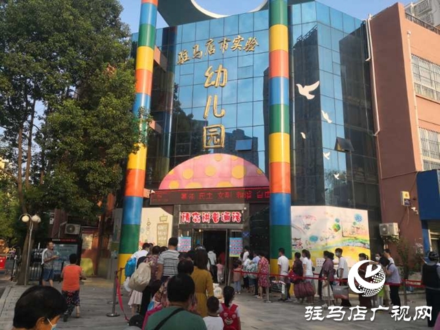 駐馬店市中小學(xué)、幼兒園全面開學(xué)