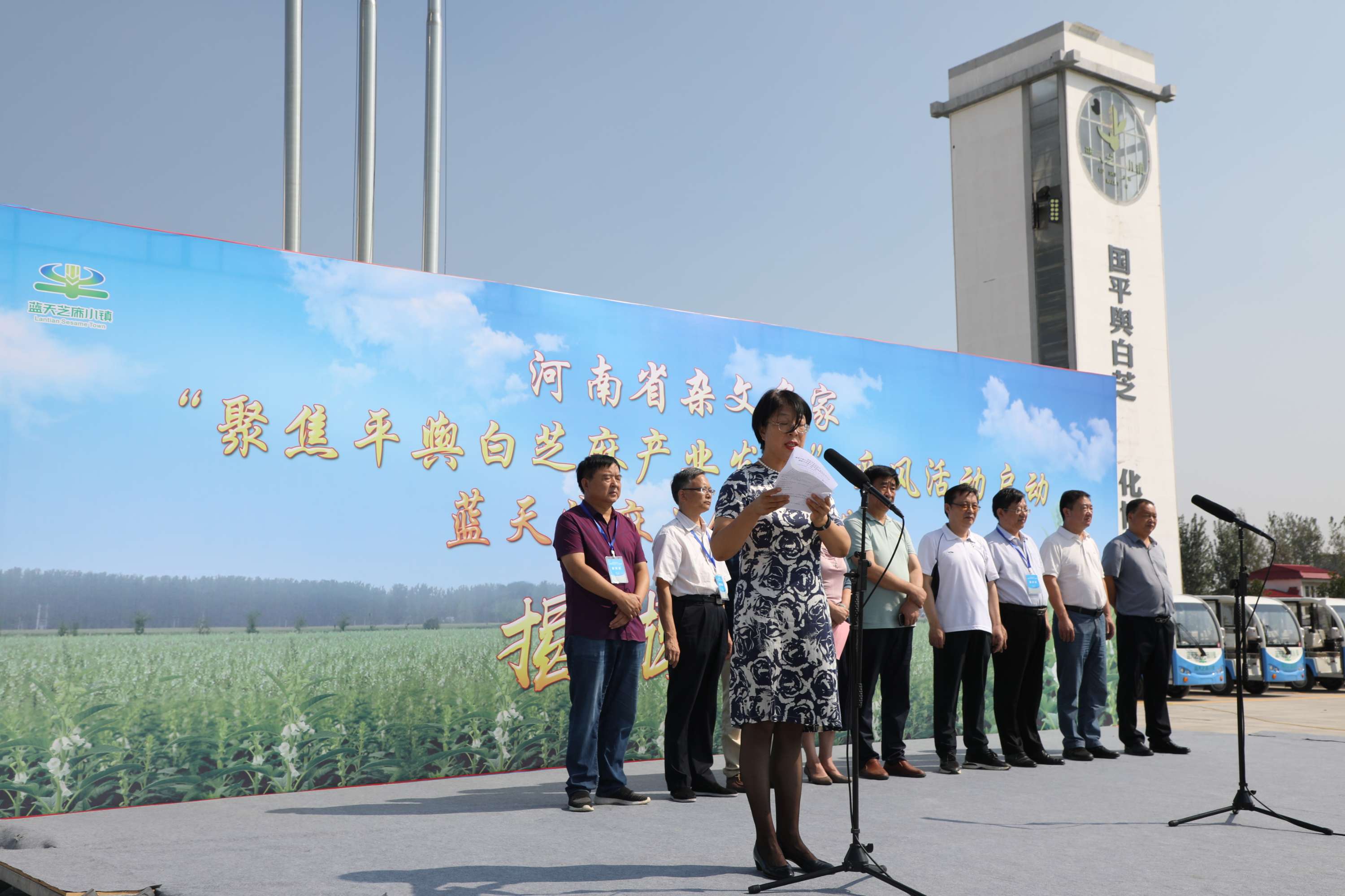 河南省雜文名家“聚焦平輿白芝麻產(chǎn)業(yè)發(fā)展”采風(fēng)活動啟動暨藍(lán)天芝麻小鎮(zhèn)采風(fēng)基地揭牌儀式舉行