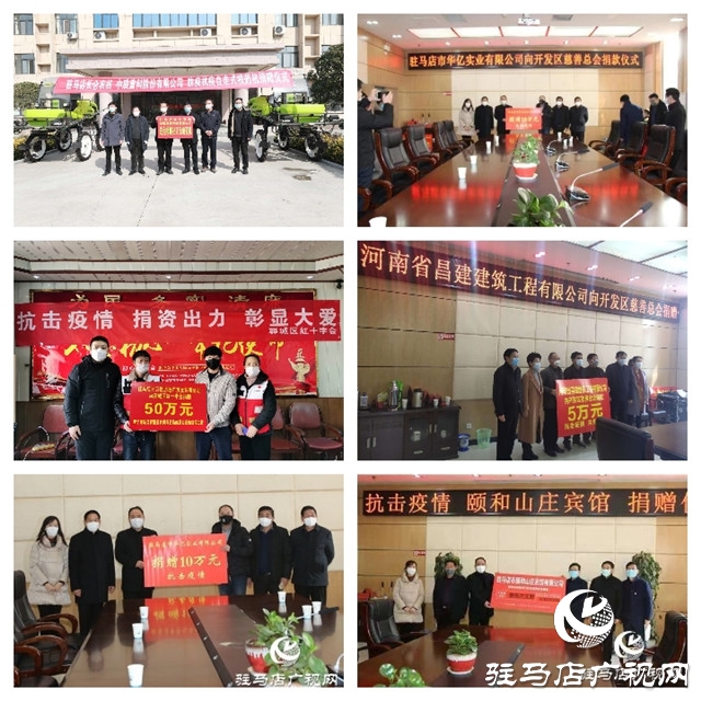 駐馬店市上蔡商會(huì)被全國(guó)工商聯(lián)表彰為“抗擊新冠肺炎疫情先進(jìn)商會(huì)組織”