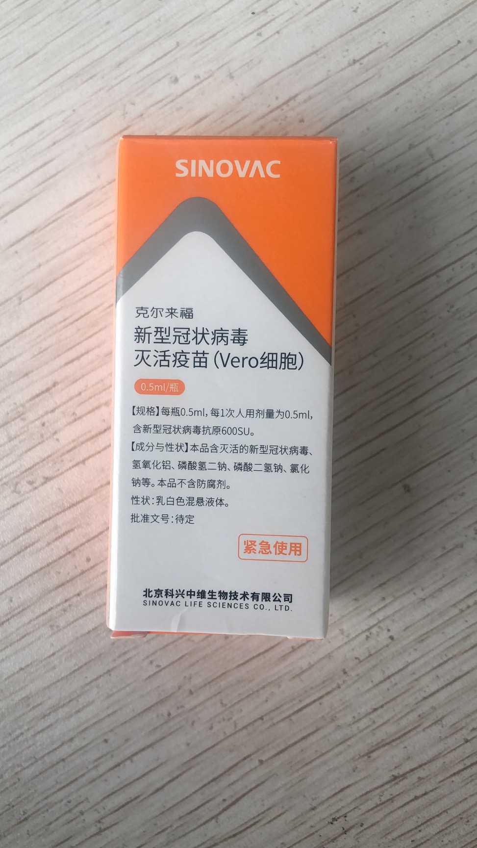 首批！河南開打新冠疫苗 50名冷鏈工作人員接種