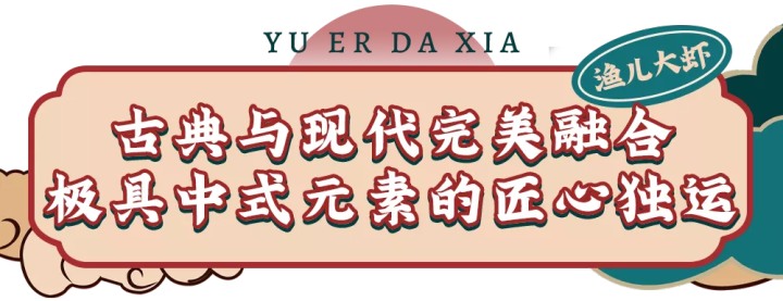 “漁兒大蝦”元旦盛大開業(yè)！魚蝦免費(fèi)吃，就等你來