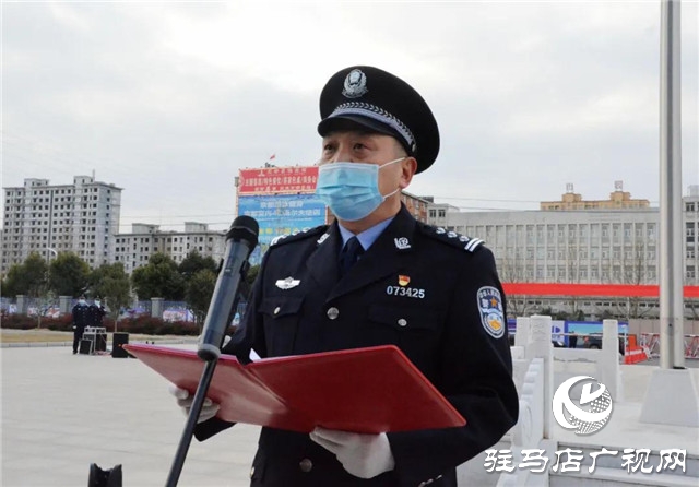 西平縣公安局舉行慶祝中國(guó)人民警察節(jié)升旗儀式暨110宣傳日活動(dòng)