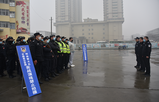 平輿縣公安局特巡警大隊(duì)開(kāi)展反恐處突實(shí)戰(zhàn)演練