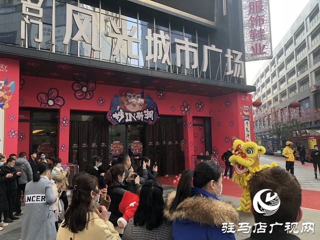 駐馬店驛城區(qū)：喜氣洋洋過大年 舞獅活動迎新春=