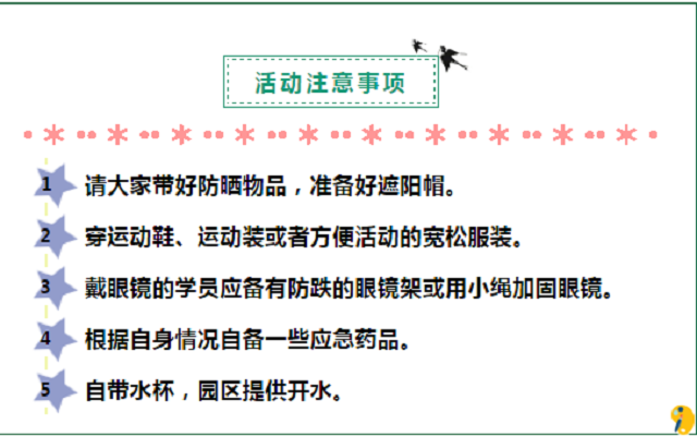 2021親子游開始啦！世外桃源教育農(nóng)場的春游，你值得參與！