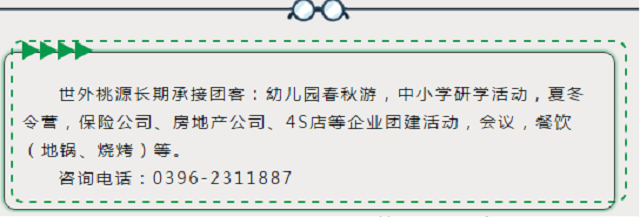 2021親子游開始啦！世外桃源教育農(nóng)場的春游，你值得參與！