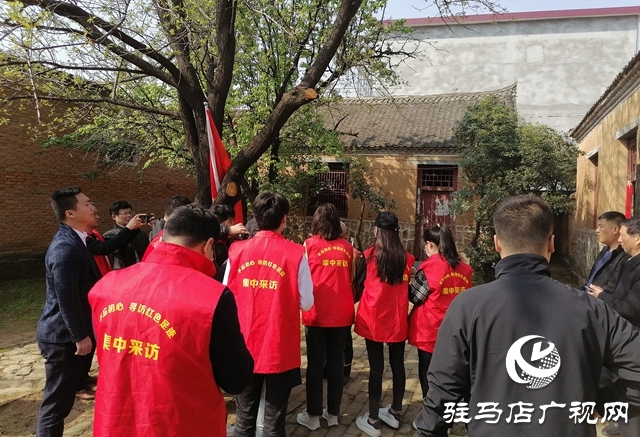 “不忘初心 尋訪紅色足跡”系列報道——西平篇：歷史文化長 革命有擔(dān)當(dāng)