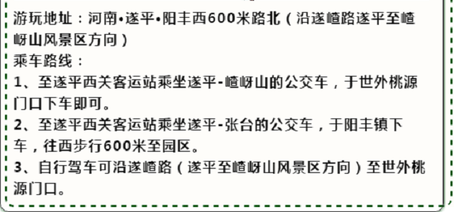 門票免費(fèi)送！清明小假期就來世外桃源親子農(nóng)場！