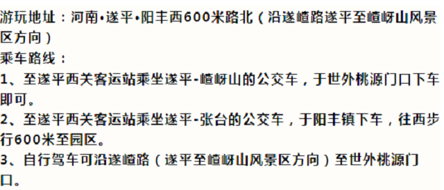 世外桃源親子農(nóng)場餐飲、商鋪火爆招商中……共享數(shù)萬人流！