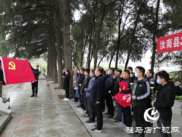 汝南縣住建局開(kāi)展清明祭掃活動(dòng)