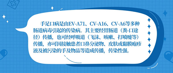 手足口病高發(fā)季來臨，家長們如何給孩子做好防護？