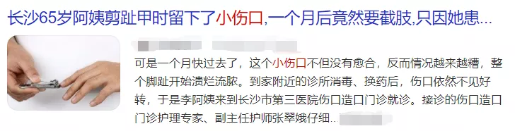 警惕！小傷口千萬別不當(dāng)回事，嚴(yán)重可致命！趕緊告訴家里人