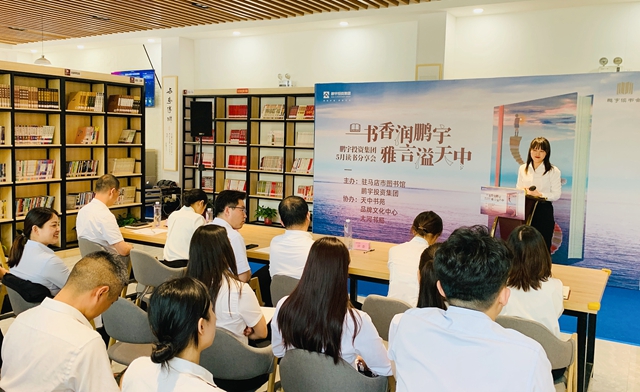 鵬宇集團：把“讀書會”打造成企業(yè)文化金字招牌