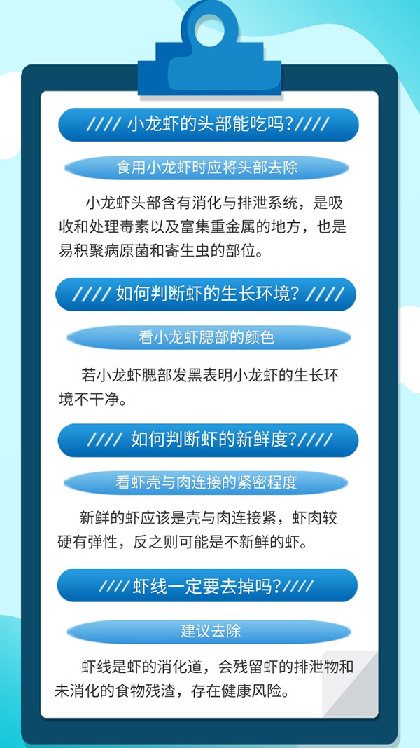 蝦頭不能吃？新鮮度怎么看？關(guān)于小龍蝦，這份提示一定要看