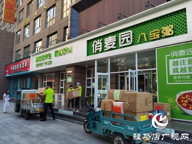 駐馬店愛心企業(yè)捐款捐物馳援災區(qū)