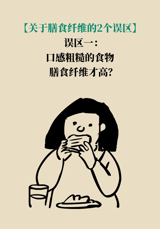 真的有越吃越瘦的食物？這些高纖維食物了解一下