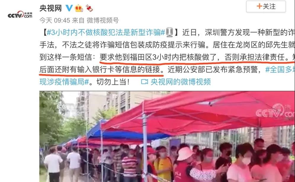 全員核酸檢測不出報(bào)告？假的！