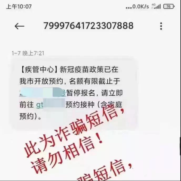 全員核酸檢測不出報(bào)告？假的！