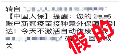 全員核酸檢測不出報告？假的！