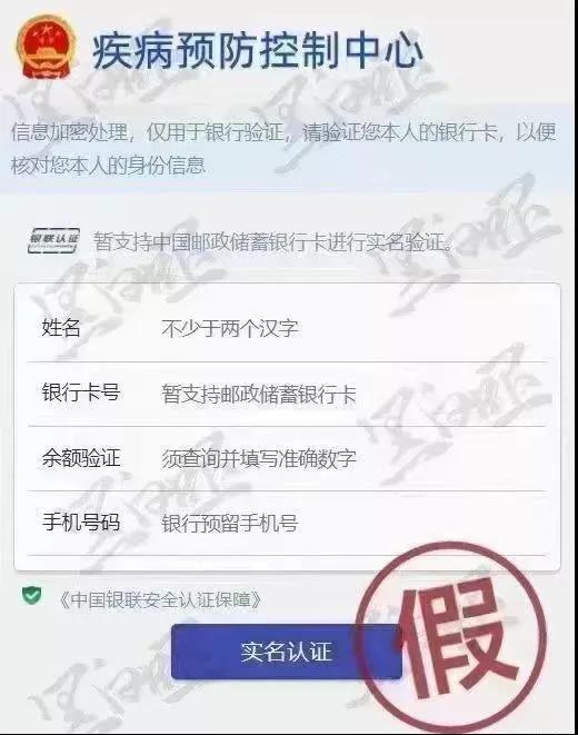 全員核酸檢測不出報(bào)告？假的！