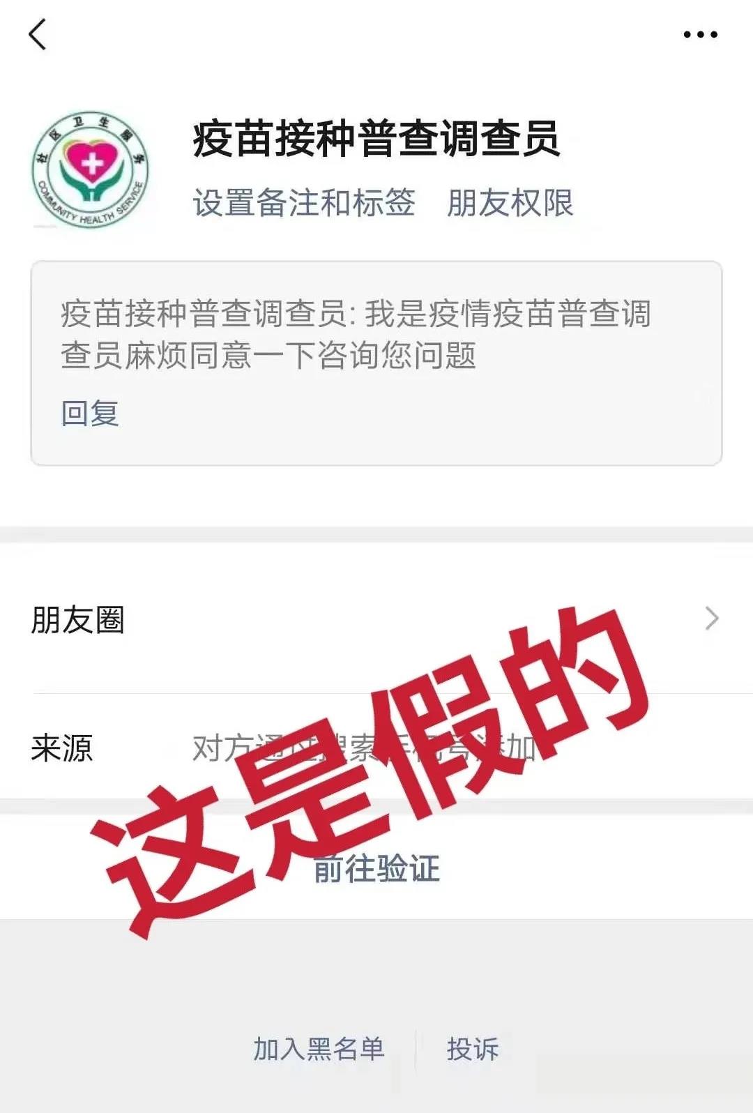 全員核酸檢測不出報告？假的！