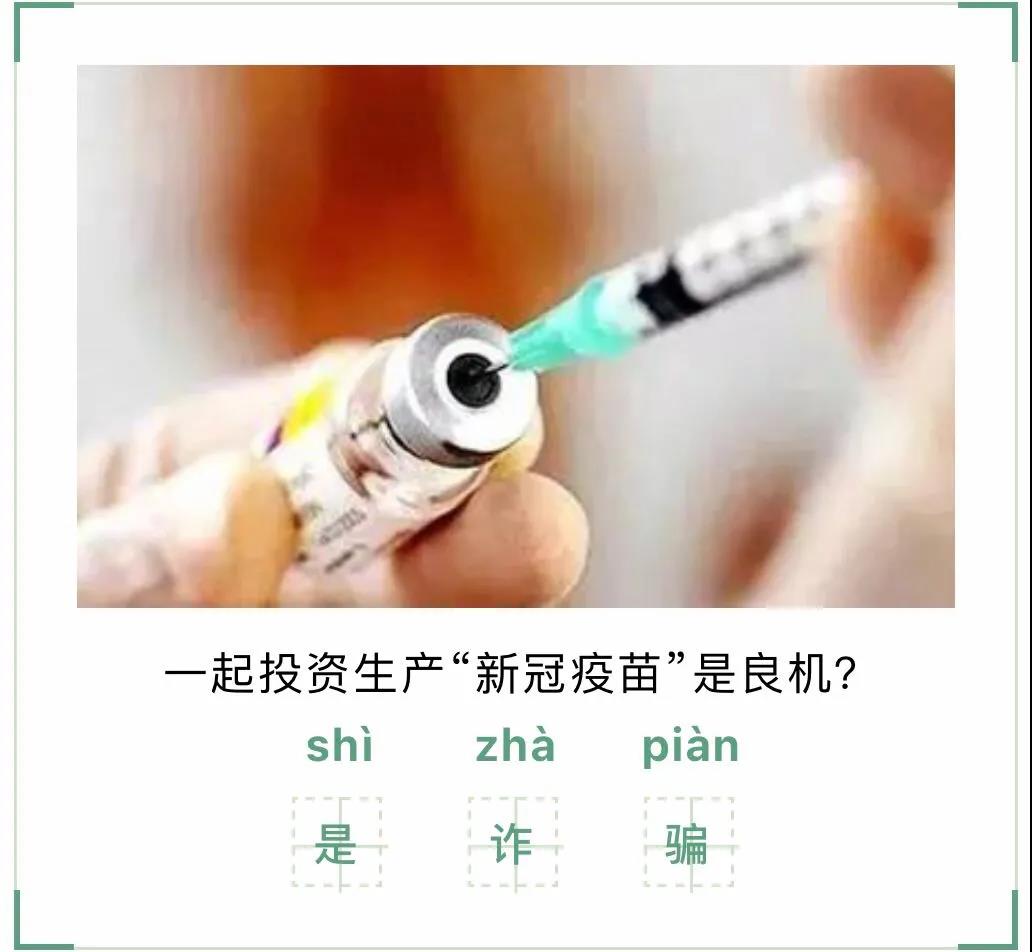 全員核酸檢測不出報告？假的！