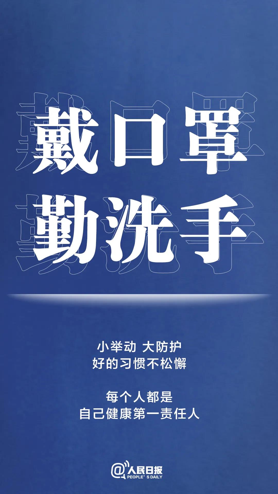 轉(zhuǎn)擴(kuò)！最新防疫守則，請收好！