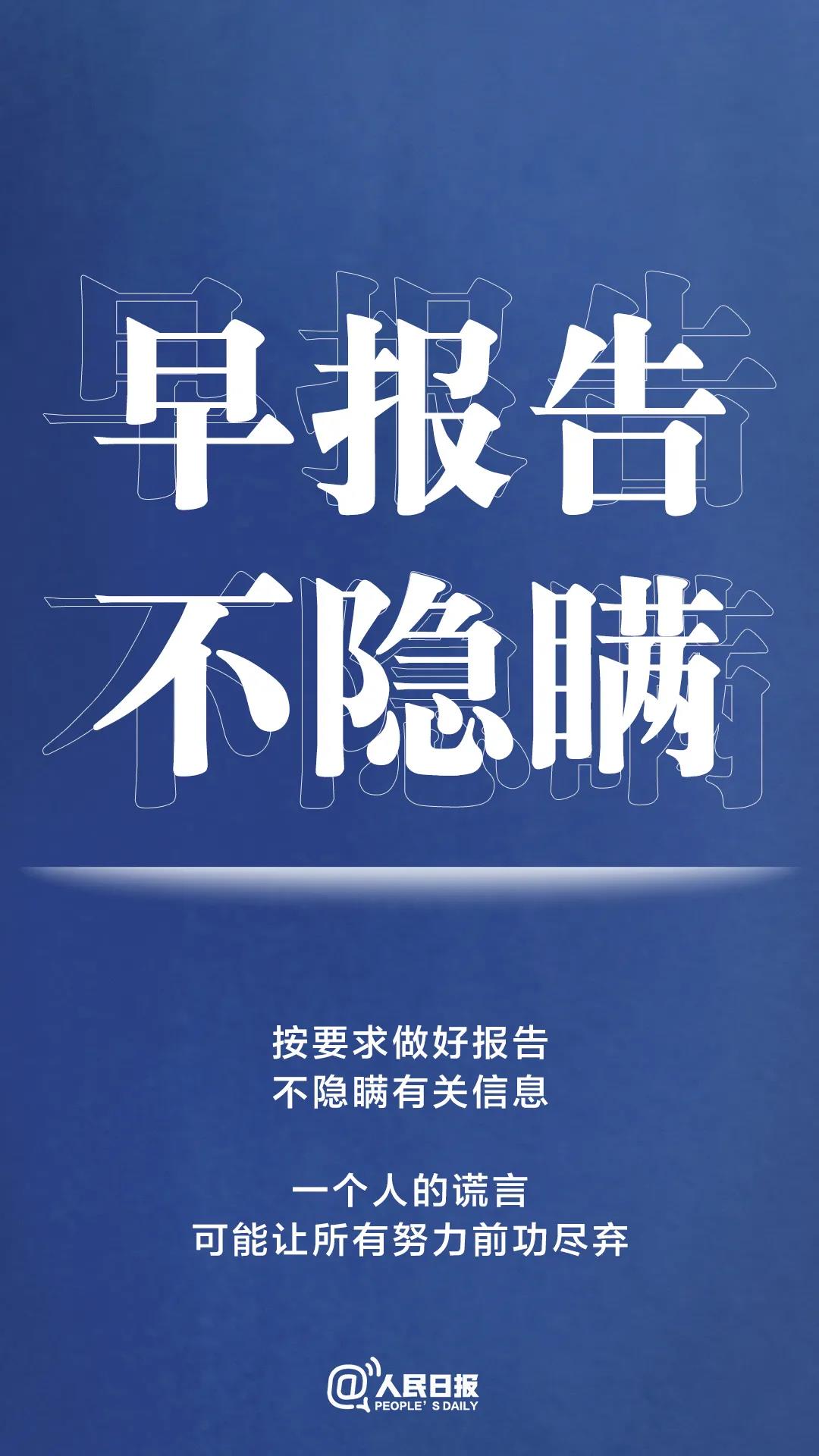 轉(zhuǎn)擴(kuò)！最新防疫守則，請收好！