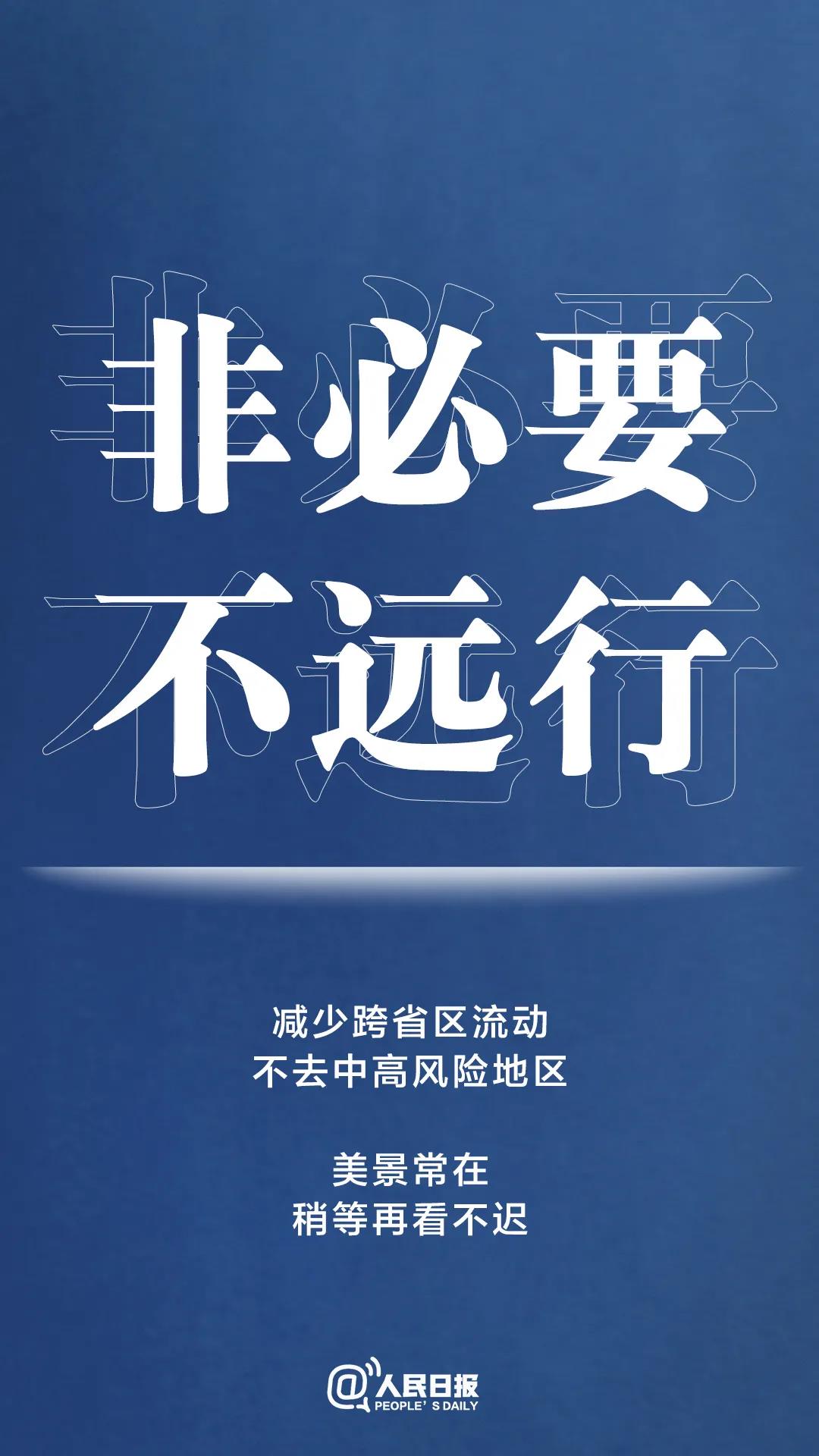 轉(zhuǎn)擴(kuò)！最新防疫守則，請(qǐng)收好！