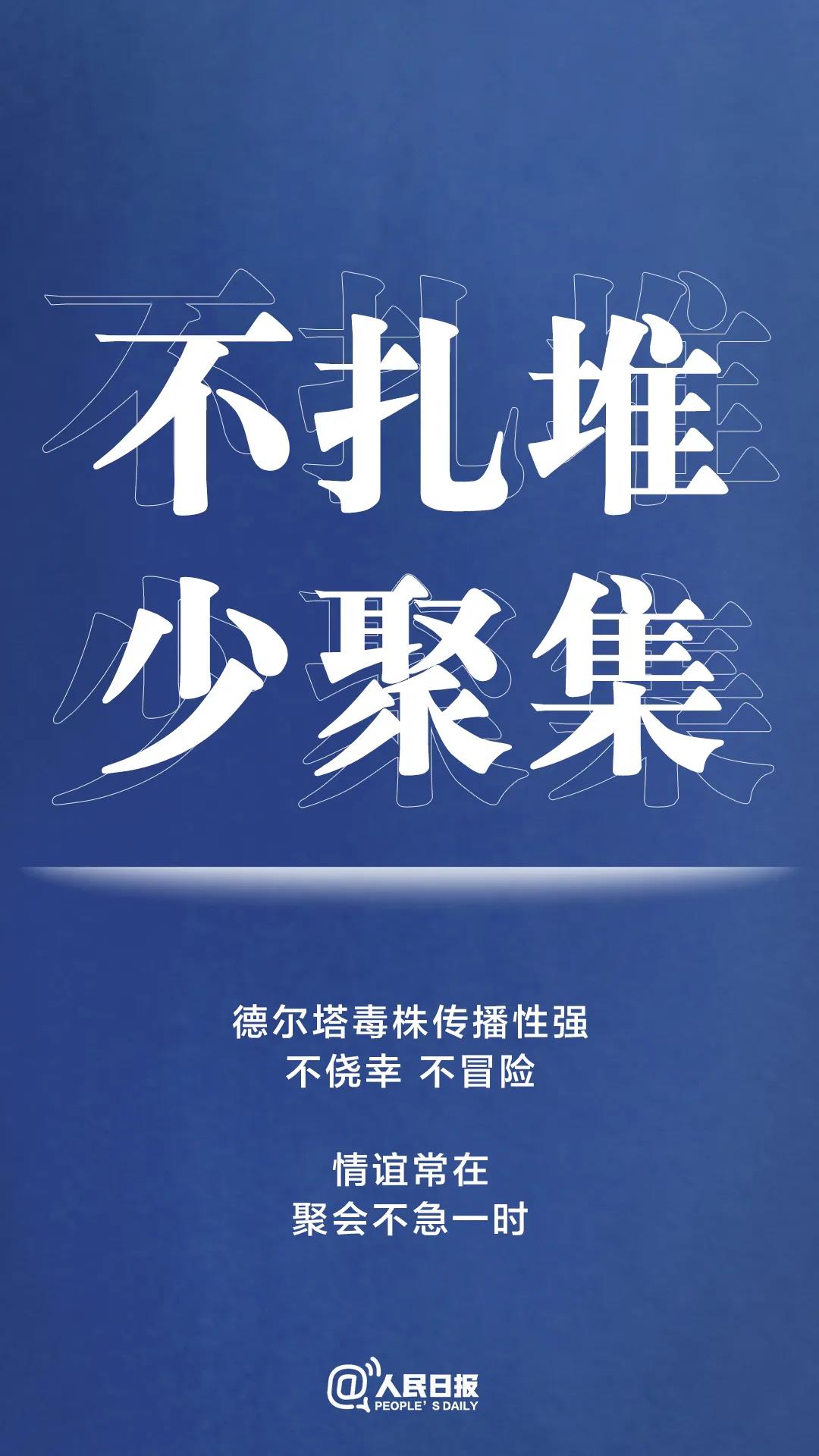 轉(zhuǎn)擴(kuò)！最新防疫守則，請(qǐng)收好！