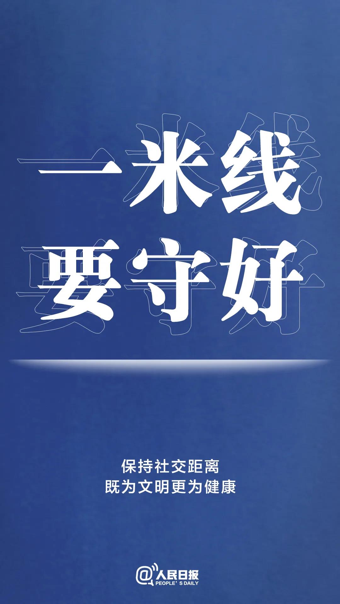 轉(zhuǎn)擴(kuò)！最新防疫守則，請(qǐng)收好！