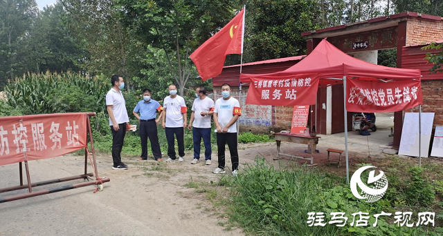 汝南縣三橋鎮(zhèn)基層黨員積極投入戰(zhàn)“疫”一線