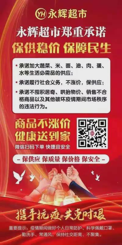 8月10日市區(qū)商超主要食品、防疫用品最新價格，11類食品價格下調(diào)