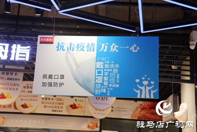 駐馬店：構(gòu)筑嚴(yán)密防線(xiàn) 確保疫情防控?zé)o死角