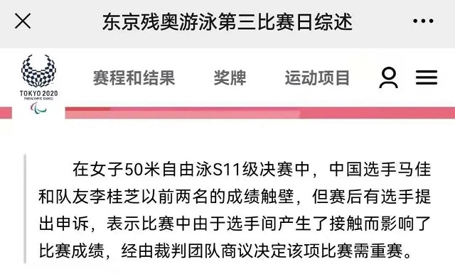 重賽，金牌銀牌還是中國的！