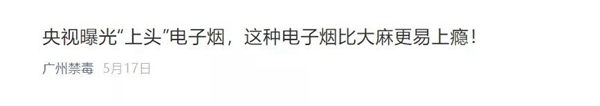 警惕！多名95后、00后因?yàn)檫@個(gè)東西被抓