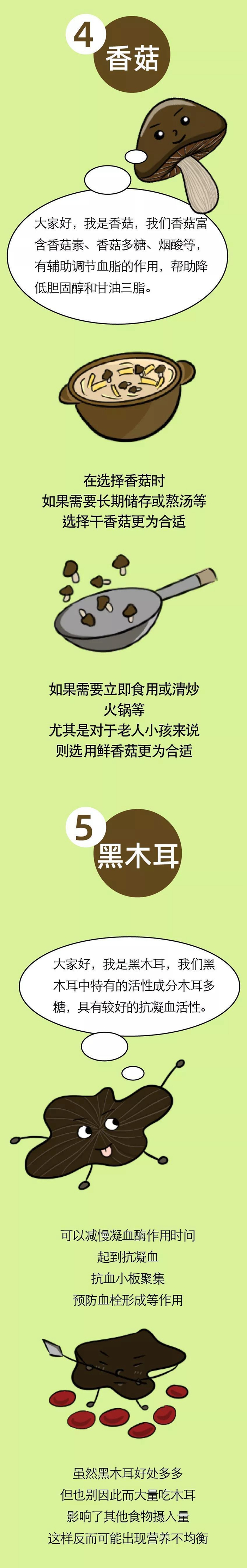 10種“血管清道夫”的食物，為家人健康趕緊收藏！