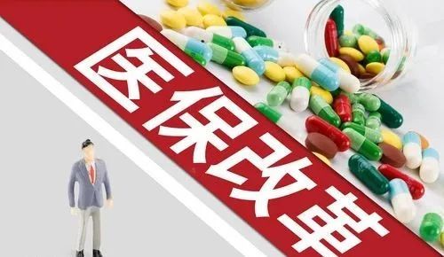 醫(yī)保改革走過3年，百姓用藥受惠幾何？