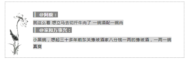 千呼萬喚！豫坡地之基“來一碗”下周上市！“迎元旦 拿故事?lián)Q酒”活動(dòng)正式啟動(dòng)！