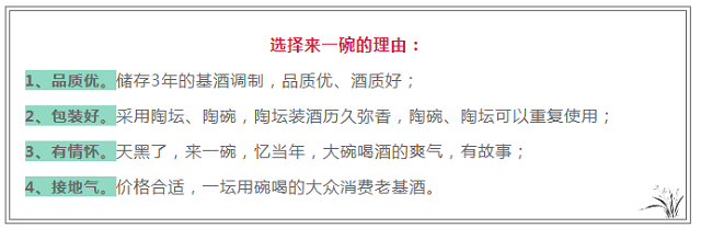 千呼萬(wàn)喚！豫坡地之基“來(lái)一碗”下周上市！“迎元旦 拿故事?lián)Q酒”活動(dòng)正式啟動(dòng)！